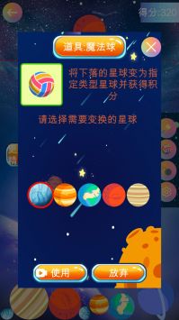 合成大太阳2