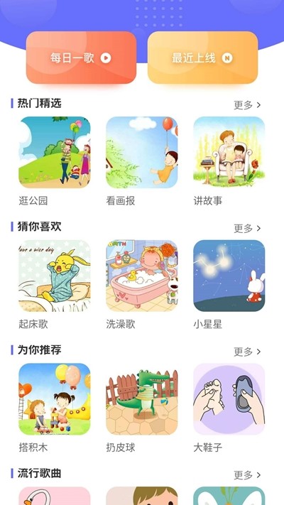 开心星球2