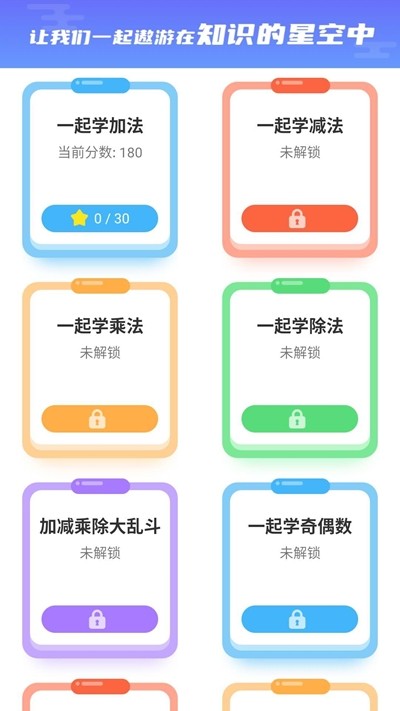 开心星球4