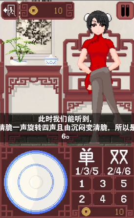 像素骰子少女3