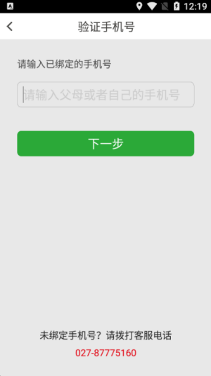 稳派3