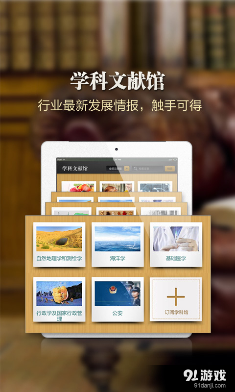 中国知网HD3