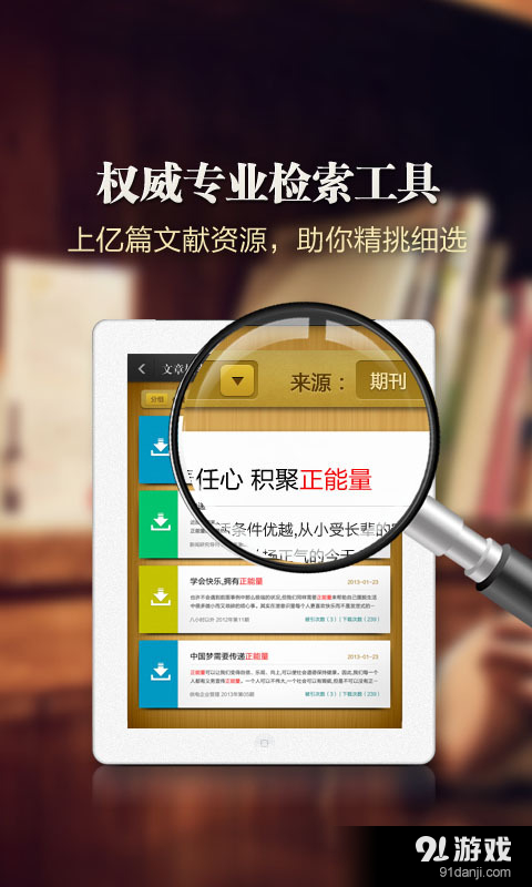 中国知网HD4