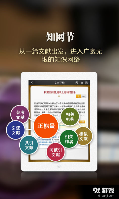 中国知网HD5