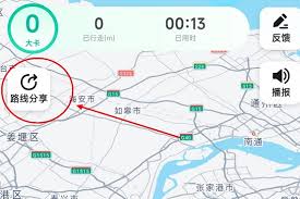 如何分享导航路线给别人