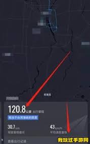 如何清除高德地图历史记录