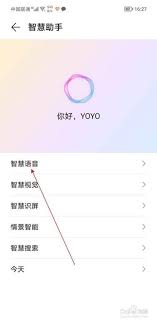 荣耀手机50pro语音助手