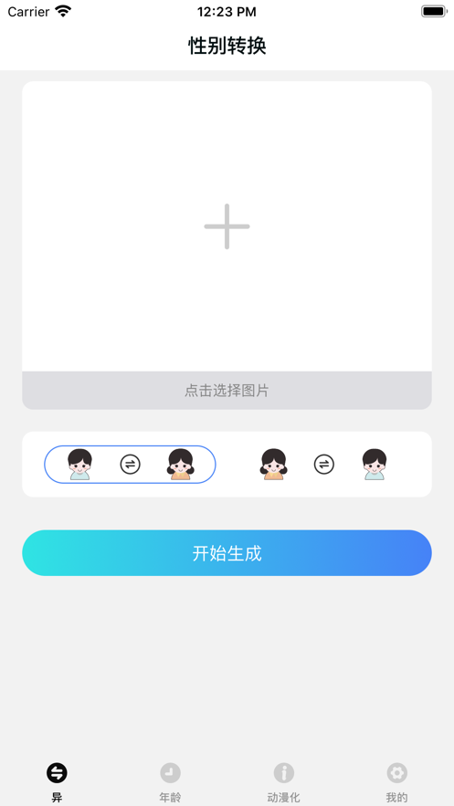 时光机苹果版3