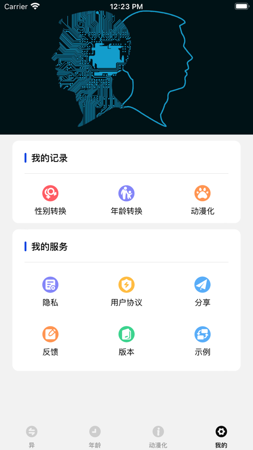 时光机苹果版4