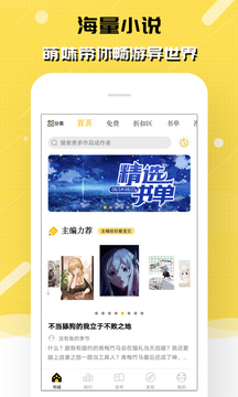 刺猬猫阅读旧版1