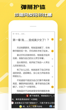 刺猬猫阅读旧版3