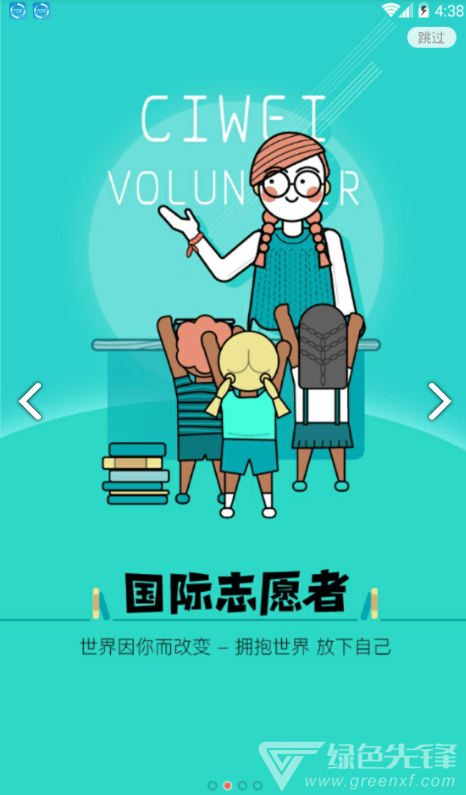 刺猬体验安卓版官网1