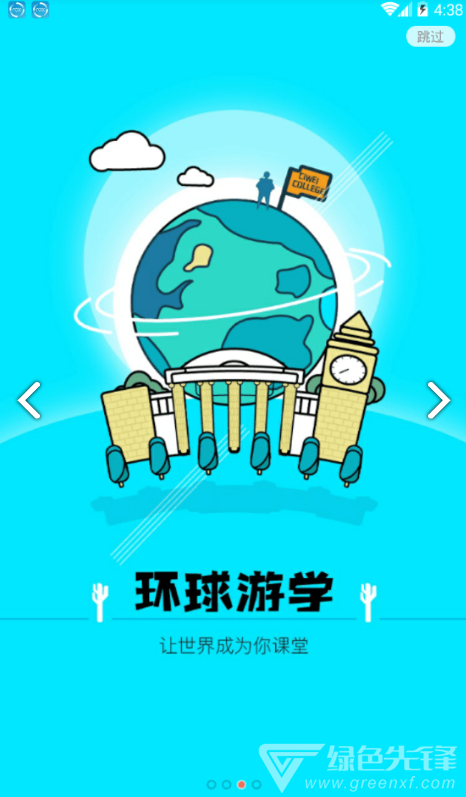 刺猬体验安卓版官网2