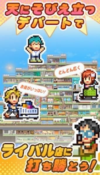 开罗百货商店日记2(ﾃﾞﾊﾟｰﾄ日記2)3