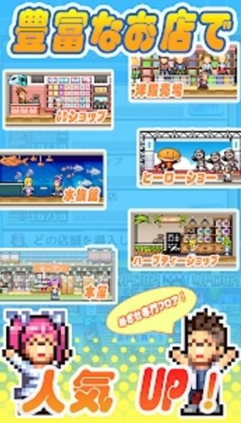 开罗百货商店日记2(ﾃﾞﾊﾟｰﾄ日記2)4