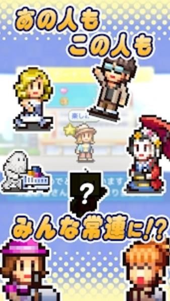 开罗百货商店日记2(ﾃﾞﾊﾟｰﾄ日記2)