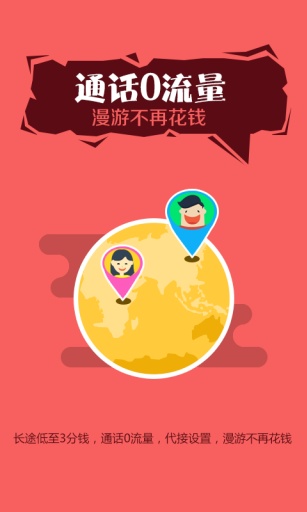 全天通2