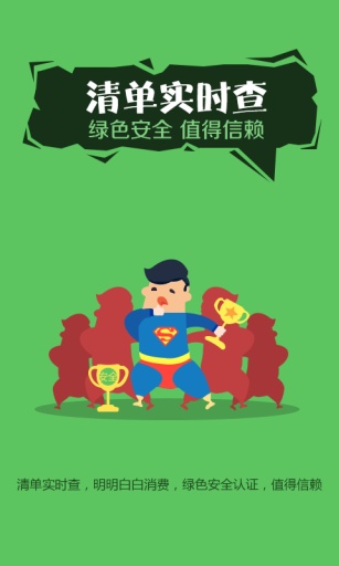 全天通3