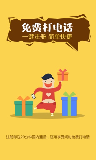 全天通4
