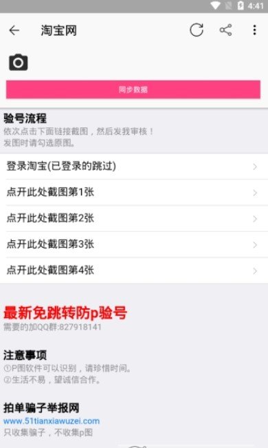 野猪PTapp3