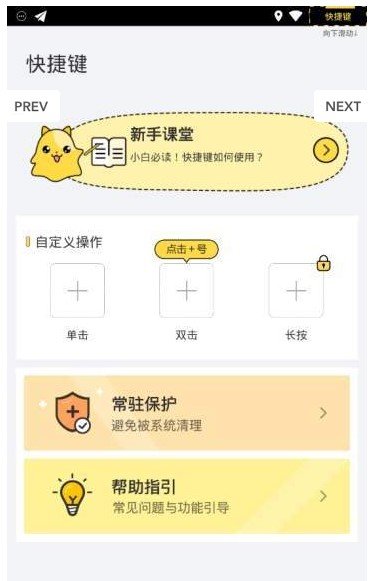 小魔贴app2