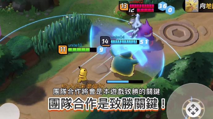 Pokemon Unite5