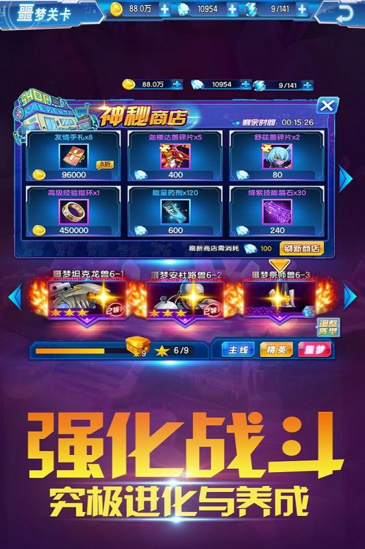 数码大冒险5