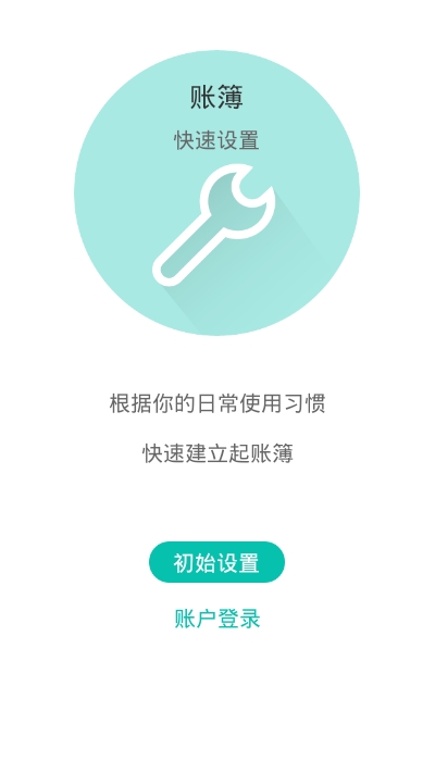 钱夹app2