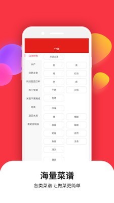 爱美食菜谱大全3