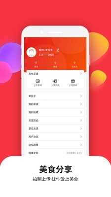 爱美食菜谱大全4