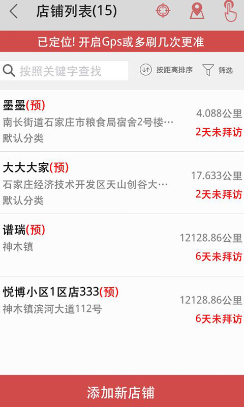 商单2.0下载安装2