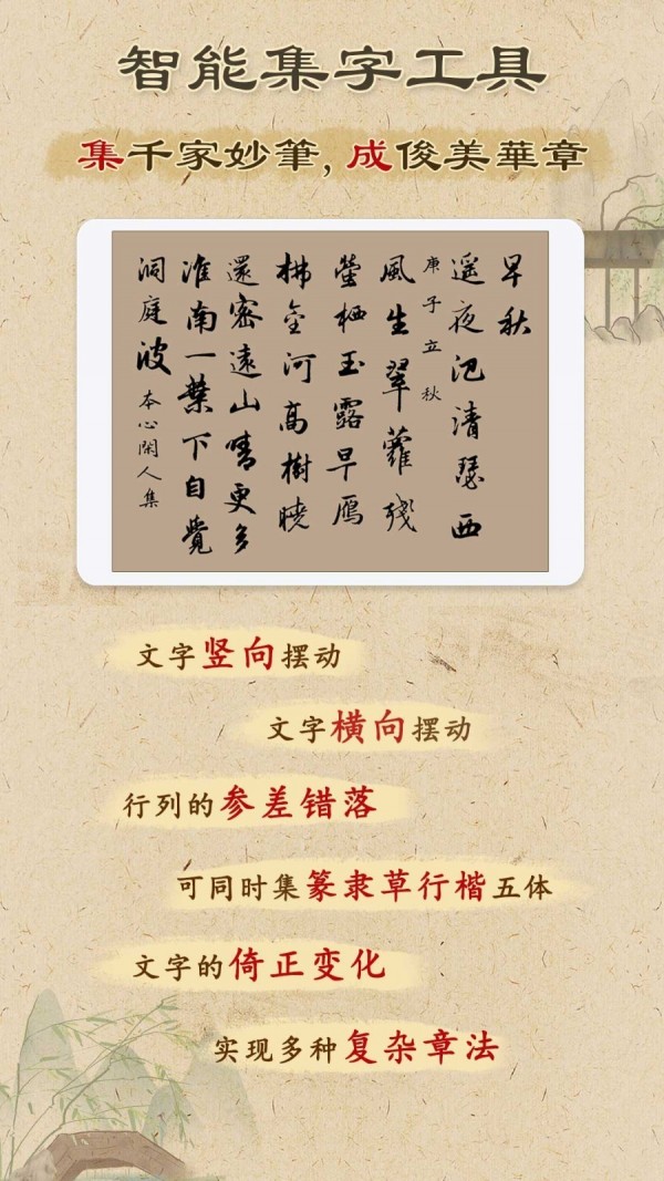 本心书法1