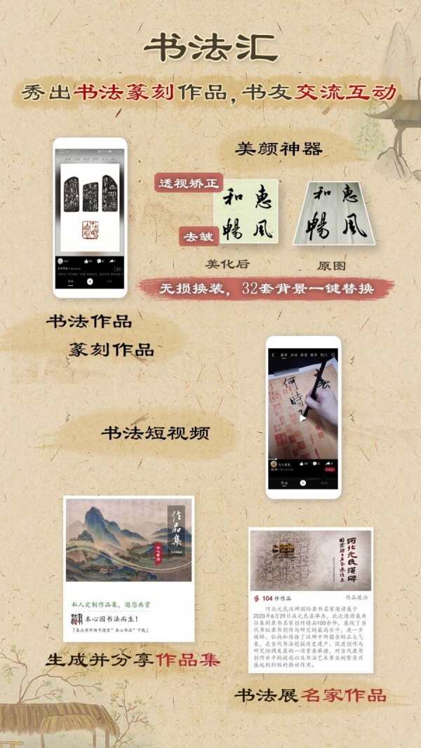 本心书法2