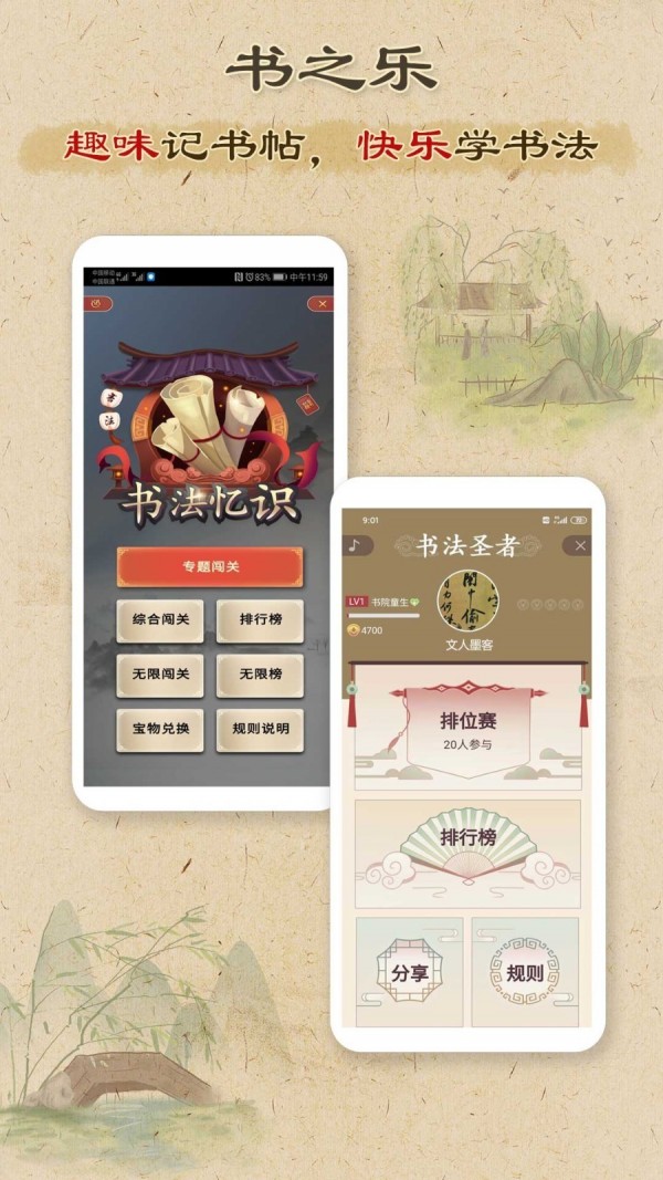 本心书法4