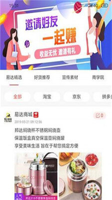 易达商城3