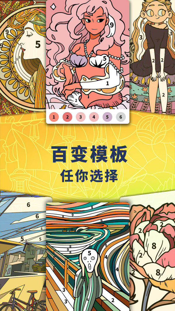 数字填色涂色绘本3