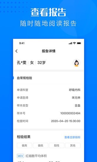 建瓯市立医院4
