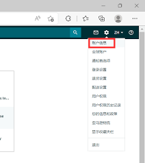 派派app如何修改账号信息