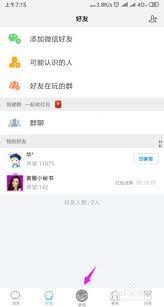 派派app如何修改账号信息