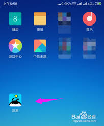 派派app如何修改账号信息