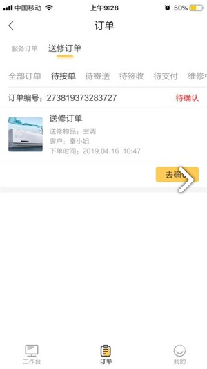 昱周科技(杭州昱周科技)V1.2.1 安卓免费版4