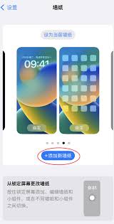 iphone14pro如何更换背景