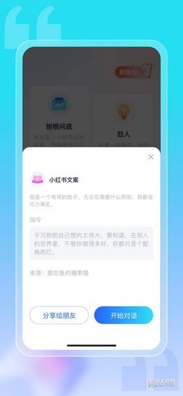 对答如流2