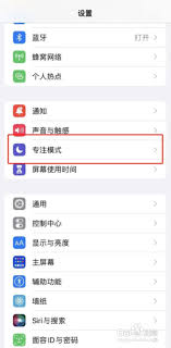 iOS15游戏模式怎么设置