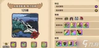 英勇之地库尔加勒怎么打