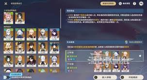 原神机谋变策战记第一天如何搭配阵容