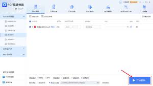 如何将pdf转为ppt文档