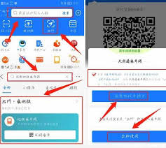 成都天府通公交app如何进行扫码支付