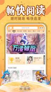 比漫熊漫画在线页面免费阅读入口在哪