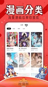 比漫熊漫画在线页面免费阅读入口在哪